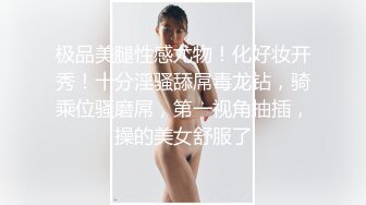 操尿偷情少妇，比老公操的爽多了，最后失禁潮吹