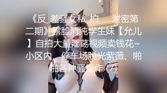 【高清无码】反差婊来袭！极品黑丝长腿女神酒店足交无套爆操