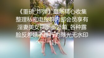 【出EDC和各种大神合集】巨乳少妇偷情内射