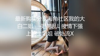 【精品偷拍】女生宿舍全景偷拍9位颜值都不错女生6 (4)