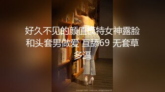 雲泄密》美女空姐下班後和金主爸爸 淫亂私生活遭曝光