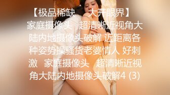 起点传媒 性视界传媒 约炮变成骗炮车轮战