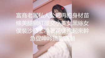 富商老闆私人公寓再約身材苗條美腿網紅援交小美女黑絲女僕裝沙發上換著花樣抱起來幹急促呻吟搞到高潮