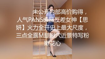 美乳女学生! 身材完美 乳房园又大 屁股翘的刚到好处 抠穴~道具自慰~高潮白浆直流! 全部 (7)