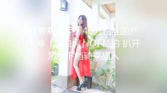 ★☆高端泄密☆★偷拍美女裙底风光抹胸花裙透明高跟配情趣骚丁正面镂空露深深逼缝