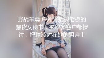 【新片速遞 】  新来的眼镜妹妹！外表甜美非常嫩！3小时操逼激情不断，操起了非常骚，抽插紧致小穴好爽[2.79G/MP4/03:52:46]