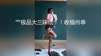 ADN-626 老公不爽巨乳老婆歸密介紹性治療師把老婆幹上癮還...(AI破壞版)