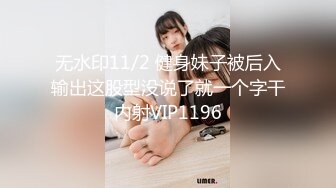 无水印11/2 健身妹子被后入输出这股型没说了就一个字干内射VIP1196