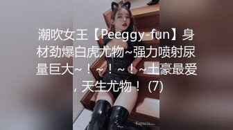 ❤️√ 极品G奶【极上串刺】菊花爆插~花式后入~无套内射 射嘴~