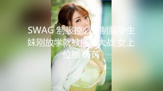 【我来喝牛奶】超级苗条的小仙女，无套啪啪，我也要