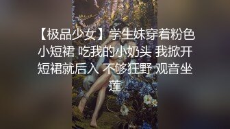 顶~极品粉嫩❤️【03年小妹】00后眼镜妹被轮干~血都干出来了~太爽了❤️精彩刺激！3V