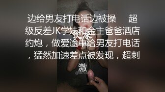 第二场改约漂亮嫩妹 甜美害羞小姐姐 1200来一炮 脱光了还害羞