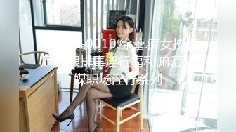 【白嫖探花&技术博主】极品良家小姐姐，坠入爱河不能自拔， 我和你在一起的时候 不许其他女的给你发信息 否则