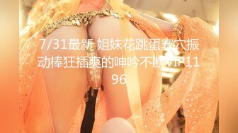 【新片速遞】 ✨极品少妇✨酒店幽会，绝逼老手中的老手，光调情就让美少妇高潮三次，实在是太猛了！[309.96M/MP4/00:32:21]