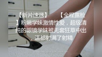 人氣淫蕩眼鏡妹Little,Mina色情文檔三色人種同床淫亂性愛