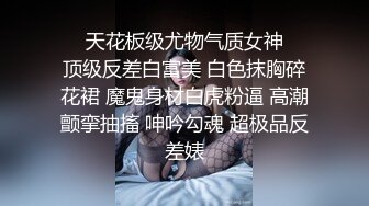 【170CM花裙甜美小姐姐】性格超好一来求抱抱，里面居然没穿内衣，撩下裙子白嫩奶子，69互舔扶着沙发后入爆操