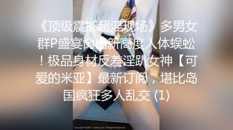 【新片速遞】 长发御姐范美少妇无套被无套狠狠抽插，后入操逼侧入打桩