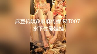 麻豆传媒&麻麻传媒 MT007 水下性爱娃娃