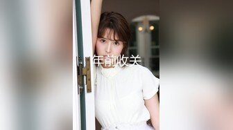 7/29最新 哥网约刚下海良家不知道被偷拍嘴里淫叫表情嫌弃VIP1196