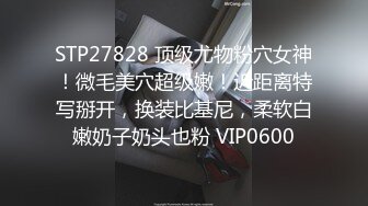 STP27828 顶级尤物粉穴女神！微毛美穴超级嫩！近距离特写掰开，换装比基尼，柔软白嫩奶子奶头也粉 VIP0600