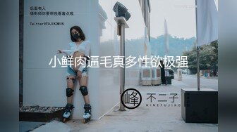 小鲜肉逼毛真多性欲极强