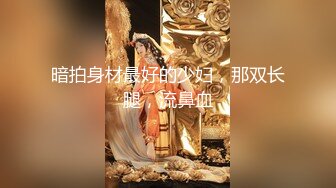 苗条00后小萝莉 肤白胸粉 乖巧可爱小仙女 啪啪角度繁多 精彩佳作