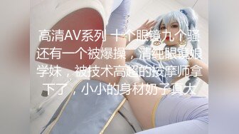 精东影业 JDSY-022《叫鸡叫到亲姐操到高潮》林凤娇(瑶贝)