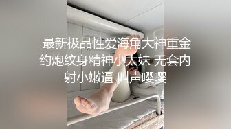 【新片速遞】170CM眼镜美妞大战头套男，超细美腿肉丝，毛毛浓密假屌伺候，扶着JB挺入抽送，应观众要求换上黑丝，双腿肩上扛爆操