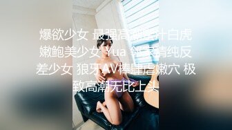 爆欲少女 最强高潮蜜汁白虎嫩鲍美少女 Yua 邻家清纯反差少女 狼牙AV棒肆虐嫩穴 极致高潮无比上头