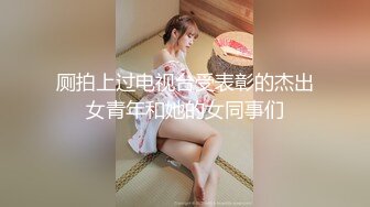 厕拍上过电视台受表彰的杰出女青年和她的女同事们