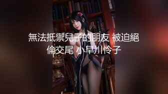 STP26664 『ED Mosaic』萌少女露比的AV初体验??想献给幸运儿 可以各种玩法干她