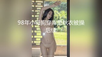 《极品反差✅淫妻泄密》真实骚妻淫乱轰趴公交刷锅第一人！推特顶级绿帽母G【三品】私拍，调教啪啪3P4P双棍齐入 (6)