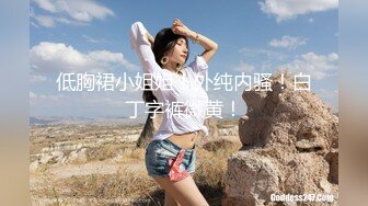 人间极品，女模特，娇喘完美曲线味道不错！【简 介内有约炮渠道