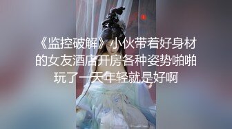 私房新流出黑客破解家庭网络摄像头偷拍质量颜值都不错的夫妻做爱日常性生活 (8)