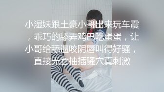 漂亮小姐姐 我比较紧不湿怕进不去 快点进来我想要 三根进不去 身材苗条紫薇抠逼 被小哥猛操受不了 最后自摸狂撸比赛