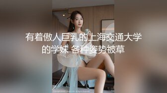 拜金女婉儿线下真实约炮实录❤️背着男友偷情富二代