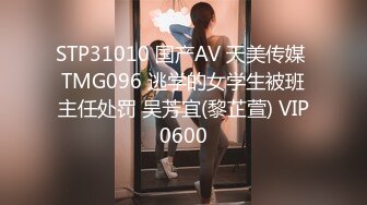 《极品反差?女大生》04年身材苗条小姐姐【胡椒仔】露脸高价定制，各种COSER粗大道具紫薇，新娘子妆扮脸逼同框坐插