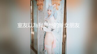 潜入商场女厕偷拍一个大长腿小美女