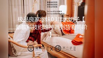 新人，反差大学生下海，【篇篇】，极品眼镜妹，超有味道，小骚货越来越喜欢玩屄的感觉，上下透漏着一个嫩