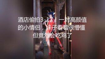 无套插入害羞女大，有对白叫声可射！