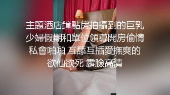 捆绑强制两天菜帅互动潮喷撸射大鸡上集