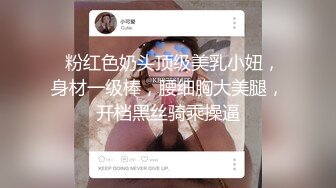 午夜寻花第二场粉衣短发妹子特写扣逼，骑脸舔弄后入大力猛操呻吟娇喘诱人