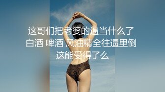 睡衣丝袜情趣内衣极品白嫩人妖喜欢玩SM打屁股勒嘴深厚后入干菊花爱液射口激情慢慢