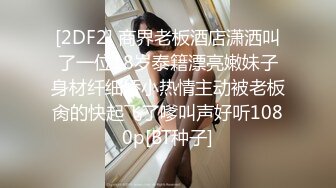 媳妇不听话就是要用力捅