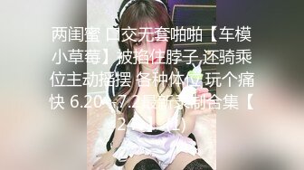 《顶级尤物✅炸_裂精品》露脸女神究极泄密！爆_炸无敌美巨臀极品网红小姐姐yuyuh高价私拍~道具紫薇这屁股能玩到虚脱 (1)