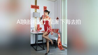 【欧阳专攻良家】，漂亮23岁小姐姐，共进晚餐后换黑丝，抠逼玩奶插入交合爽死