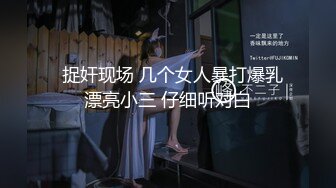 【新片速遞】  肤白貌美年轻小姐姐约到酒店笑容甜美活波灵动看了就心情愉悦揉捏爱抚鸡巴硬了就躺着享受逼穴夹紧【水印】[1.92G/MP4/22:51]