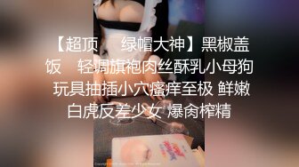 00后变身美妖Ts雯雯：纹身小秘书、深喉、口爆、坐骑，互舔69吃棒棒棍，淫声泛滥 16V合集！ (13)