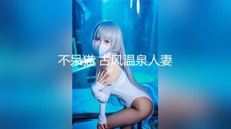 《反差网红极品调教》卡哇伊清纯系萝莉女奴【玉宝涩涩】私拍，水手服彼女飼育各种制服3P紫薇逼粉奶大人形小母狗