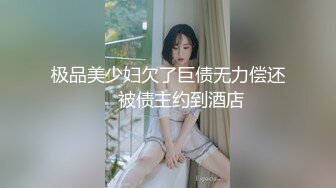 一代炮王【山鸡岁月，白皙少妇思虑再三，同意酒店约炮狂干屄